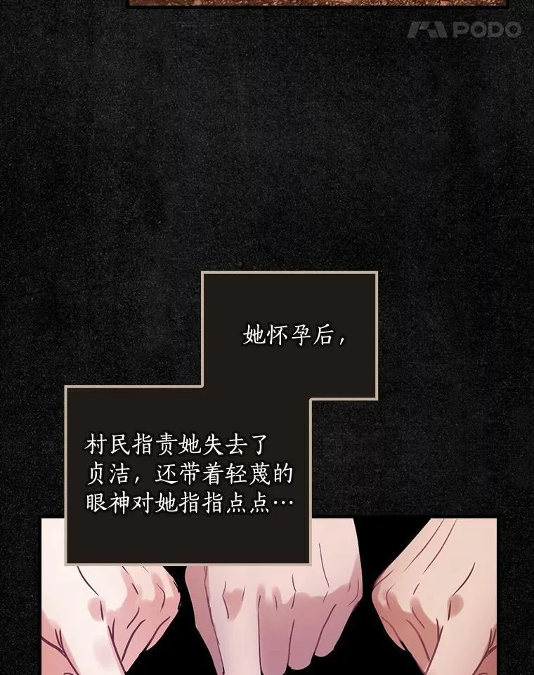 84.卡尔泰亚少公爵 第75页