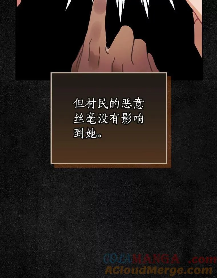 84.卡尔泰亚少公爵 第77页