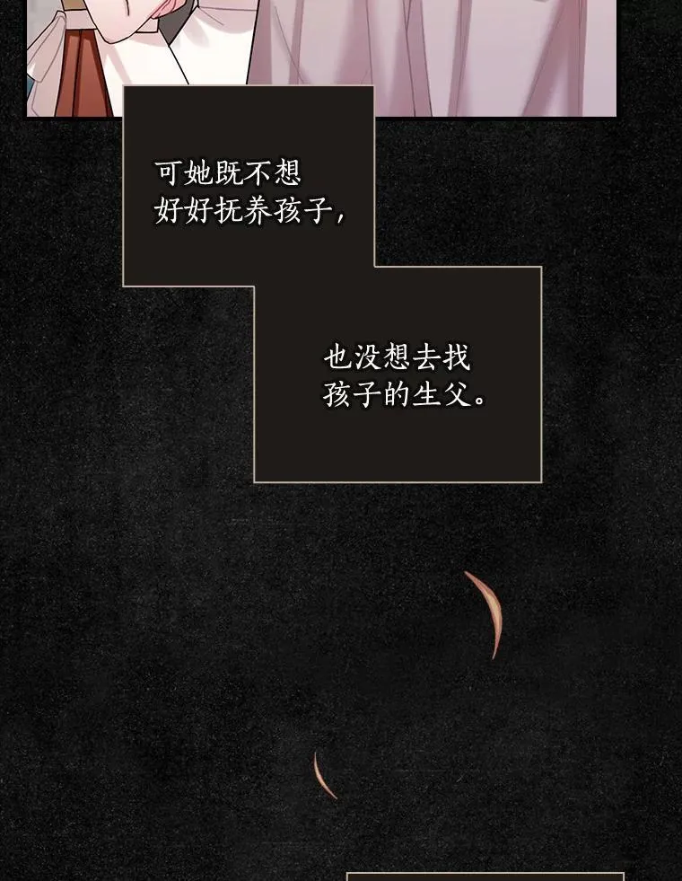 84.卡尔泰亚少公爵 第79页