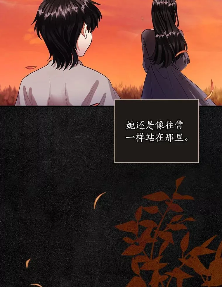 84.卡尔泰亚少公爵 第82页