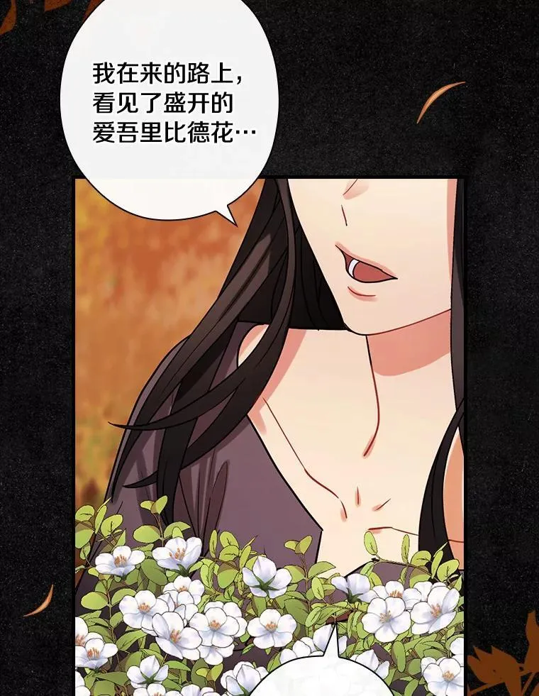 84.卡尔泰亚少公爵 第84页