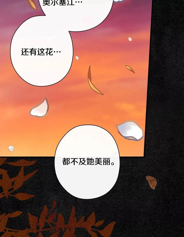 84.卡尔泰亚少公爵 第86页