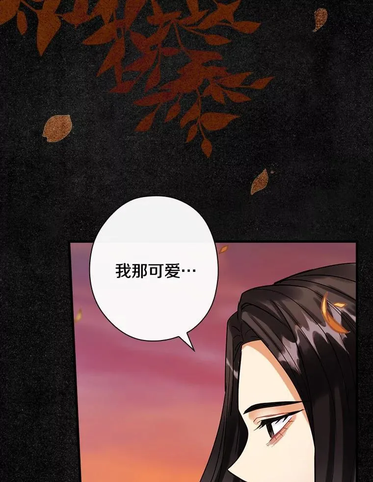 84.卡尔泰亚少公爵 第87页
