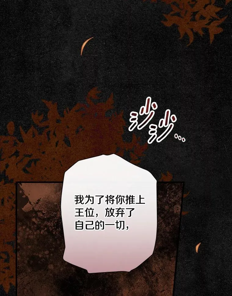 84.卡尔泰亚少公爵 第99页