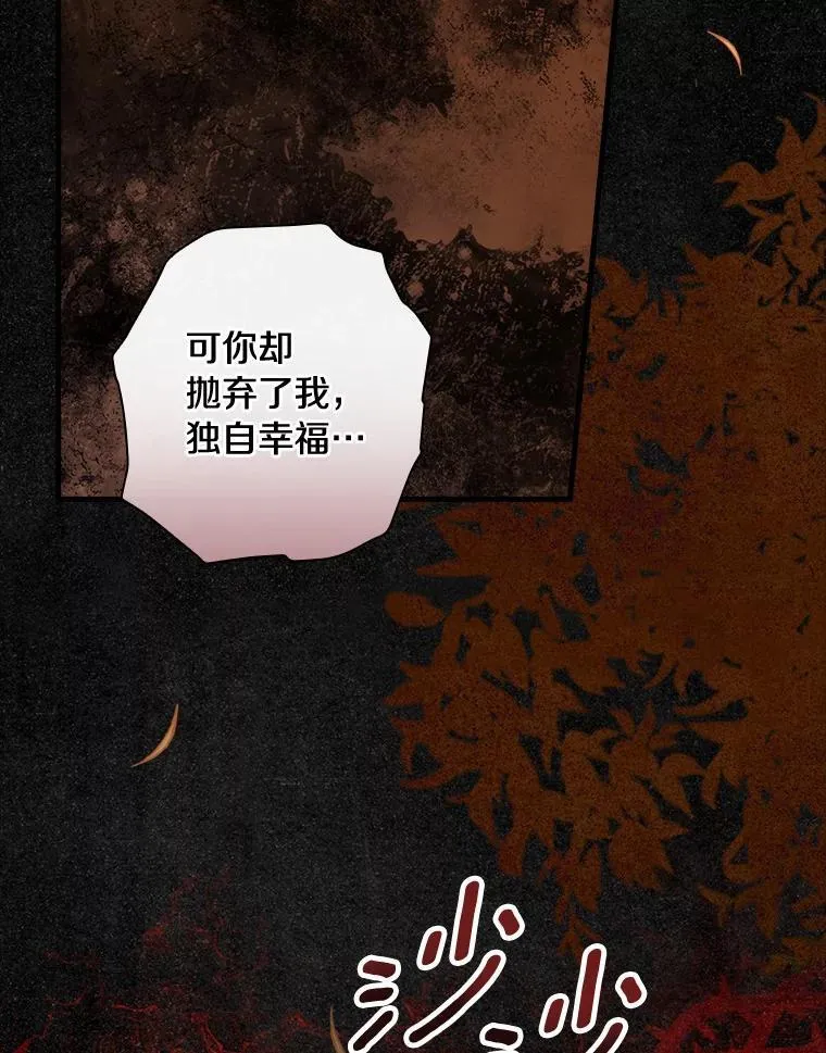 84.卡尔泰亚少公爵 第100页