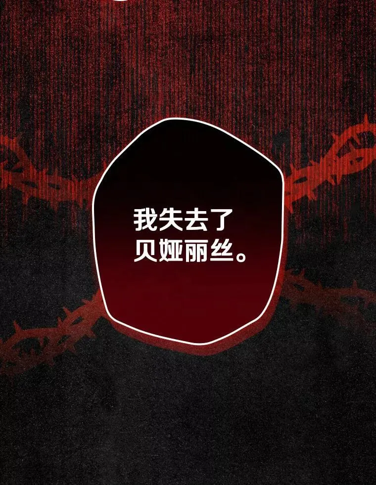 84.卡尔泰亚少公爵 第107页