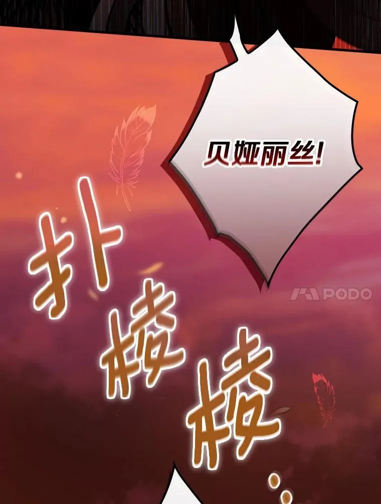 84.卡尔泰亚少公爵 第111页