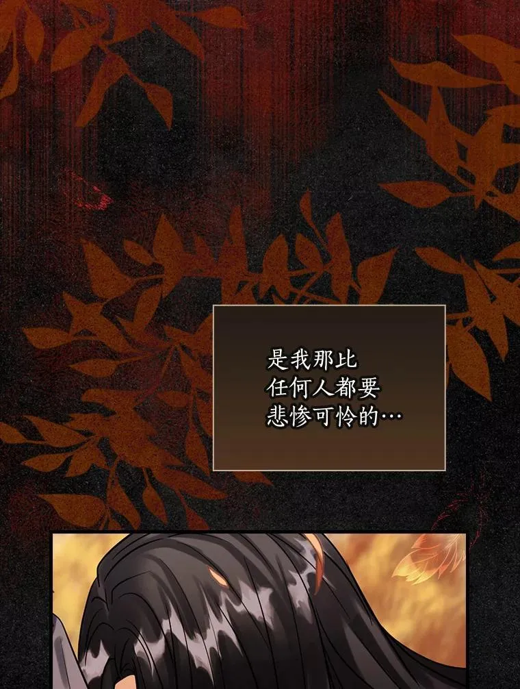 84.卡尔泰亚少公爵 第115页