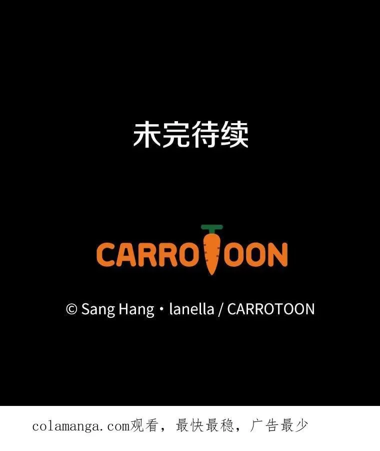 84.卡尔泰亚少公爵 第120页