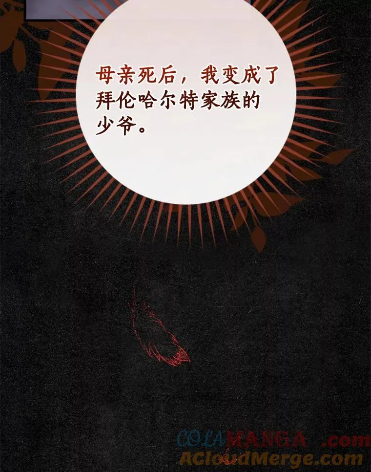 85.第一次相遇 第5页