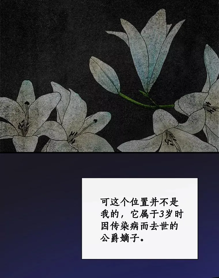85.第一次相遇 第6页