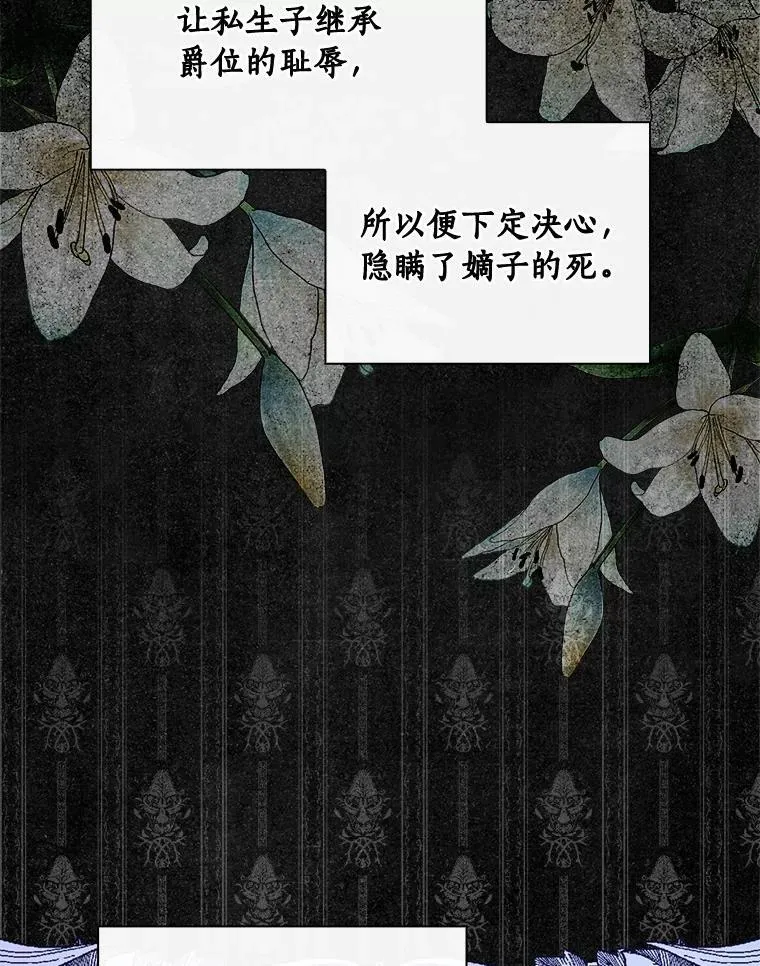 85.第一次相遇 第8页
