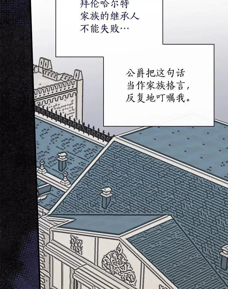 85.第一次相遇 第12页