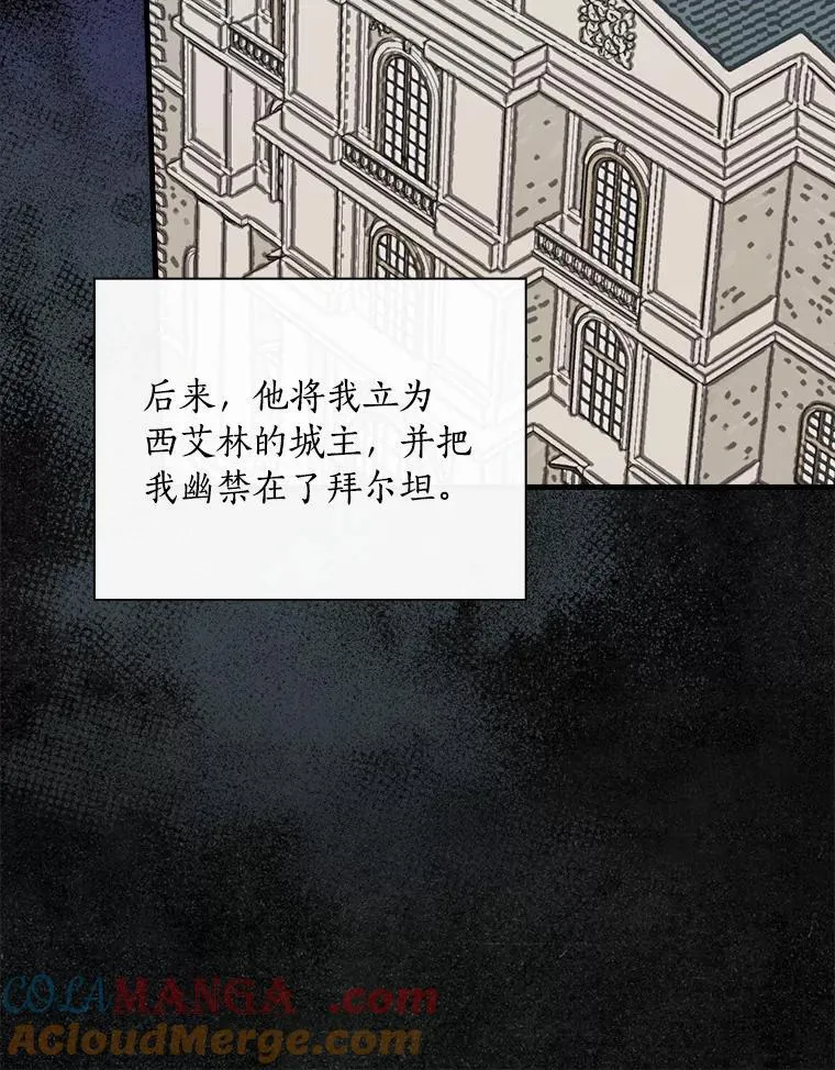 85.第一次相遇 第13页