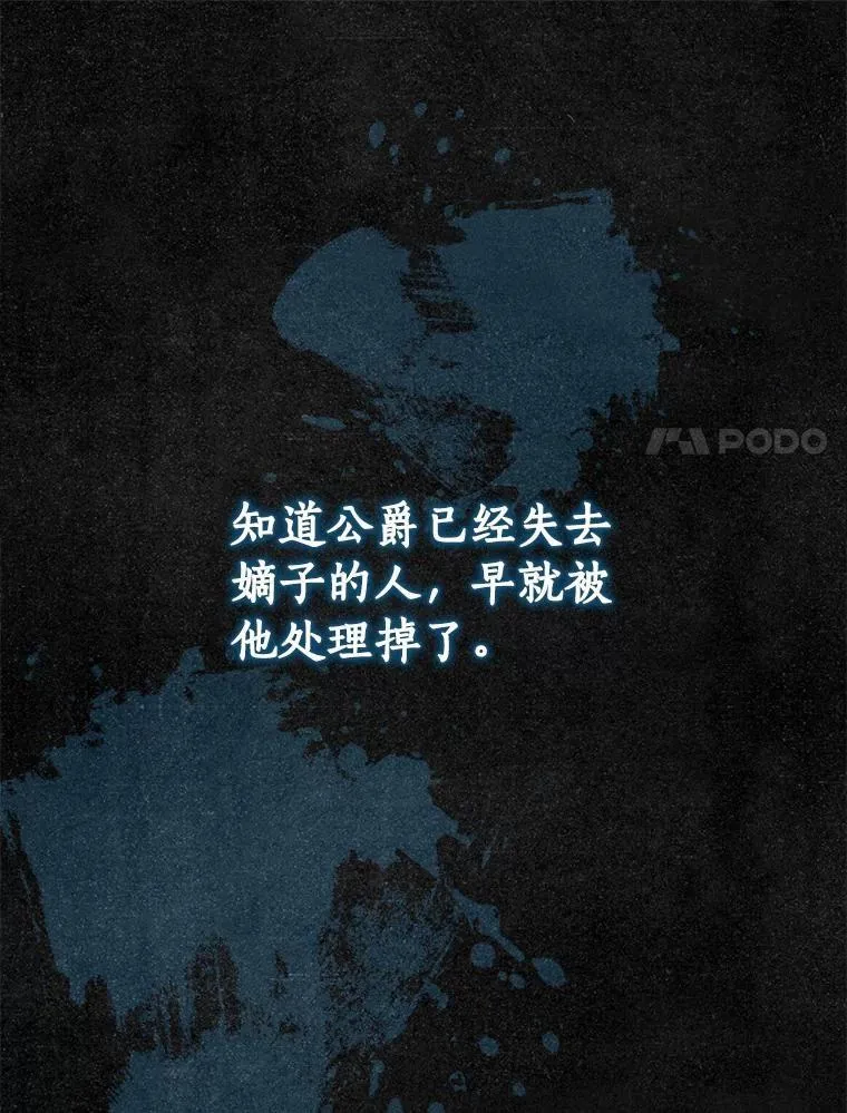 85.第一次相遇 第14页