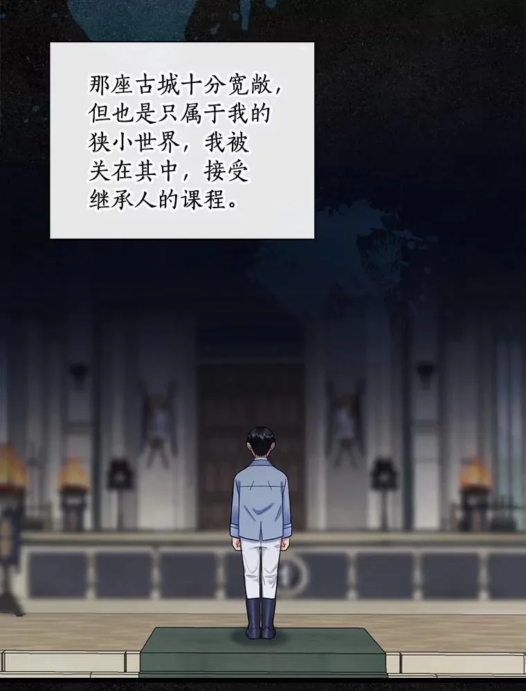 85.第一次相遇 第15页