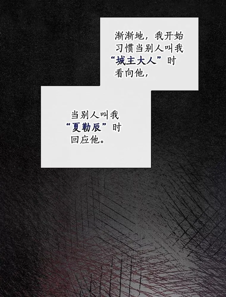 85.第一次相遇 第16页