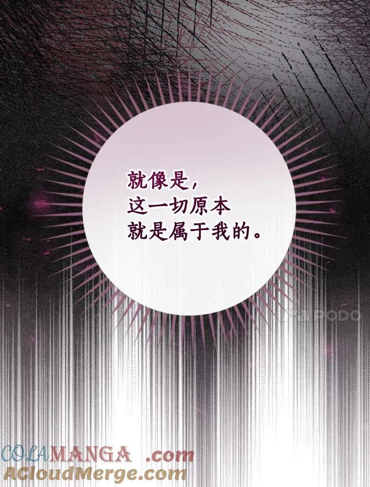 85.第一次相遇 第17页