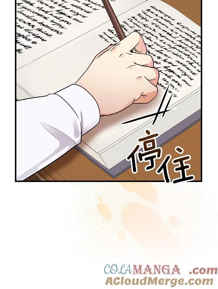 85.第一次相遇 第25页