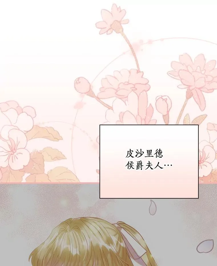 85.第一次相遇 第26页