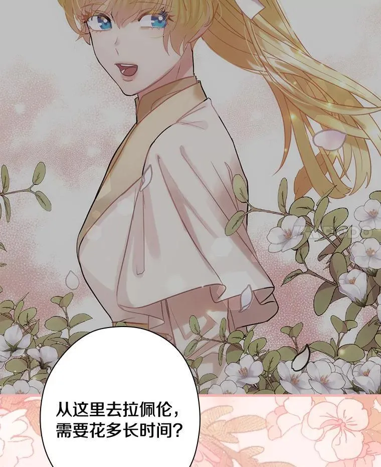 85.第一次相遇 第27页
