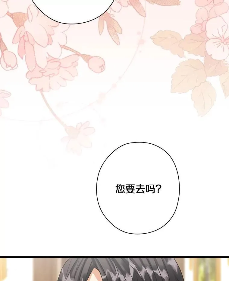 85.第一次相遇 第28页