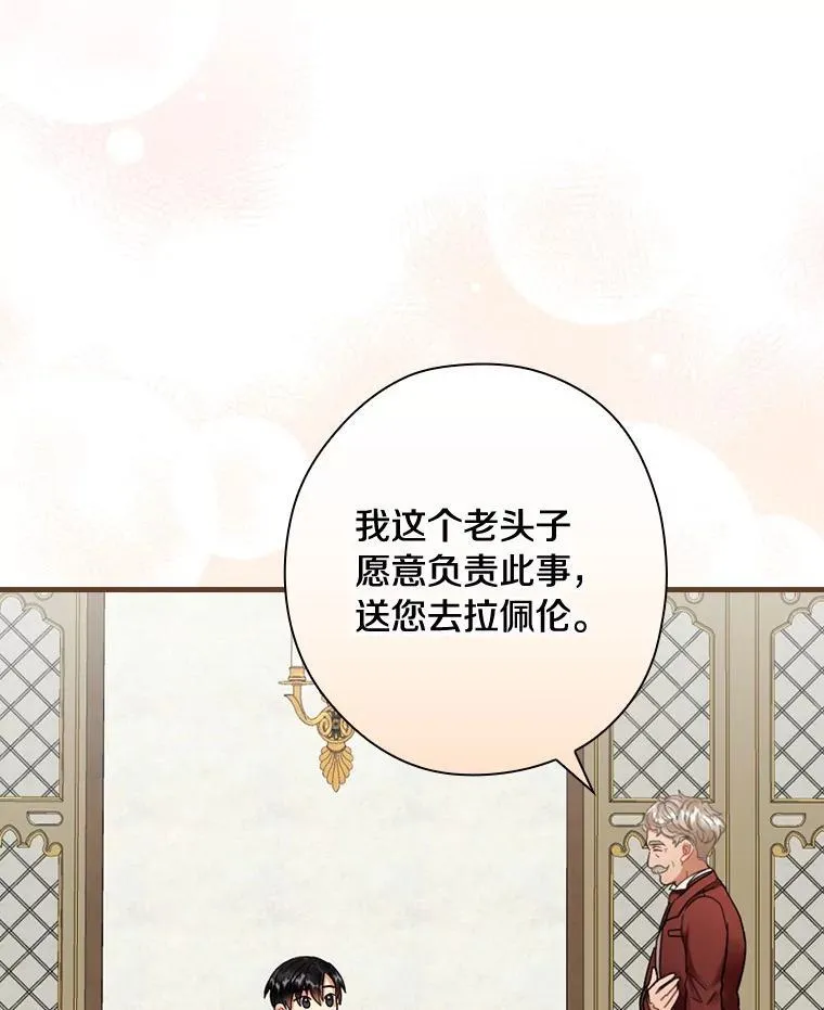 85.第一次相遇 第30页