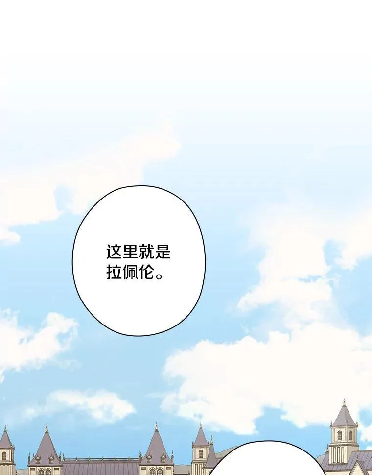 85.第一次相遇 第34页