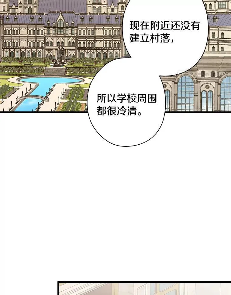 85.第一次相遇 第35页