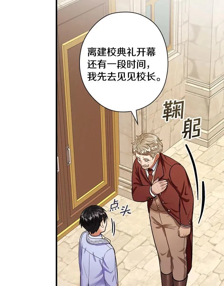 85.第一次相遇 第36页