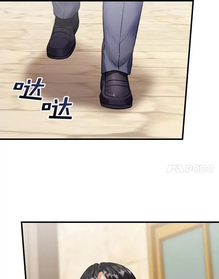 85.第一次相遇 第38页