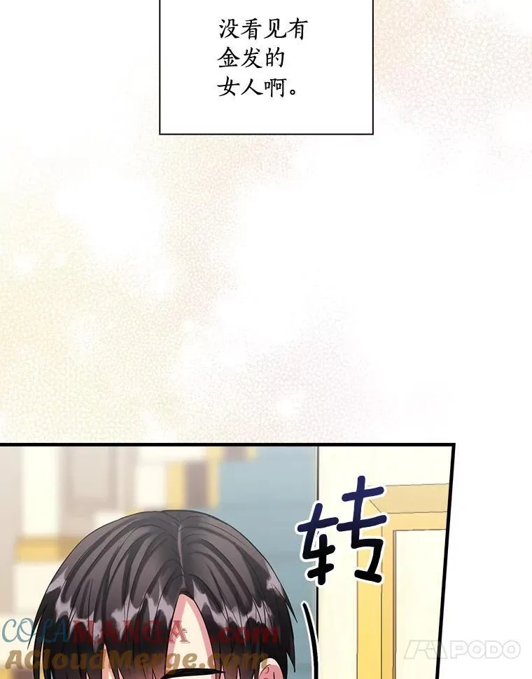 85.第一次相遇 第41页
