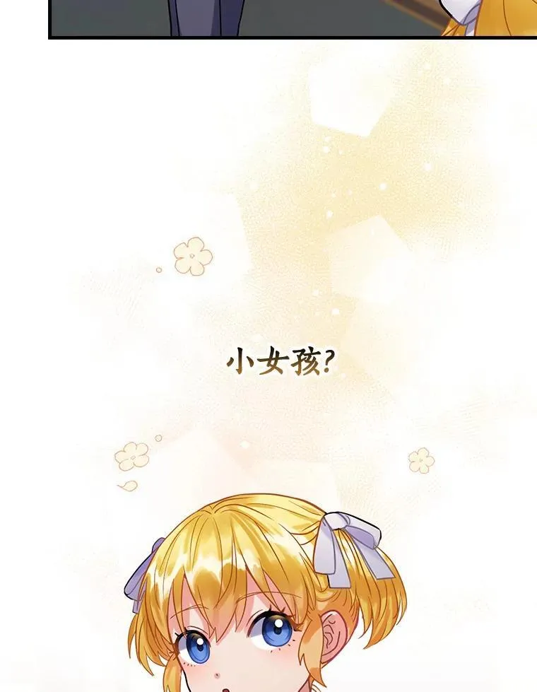 85.第一次相遇 第44页