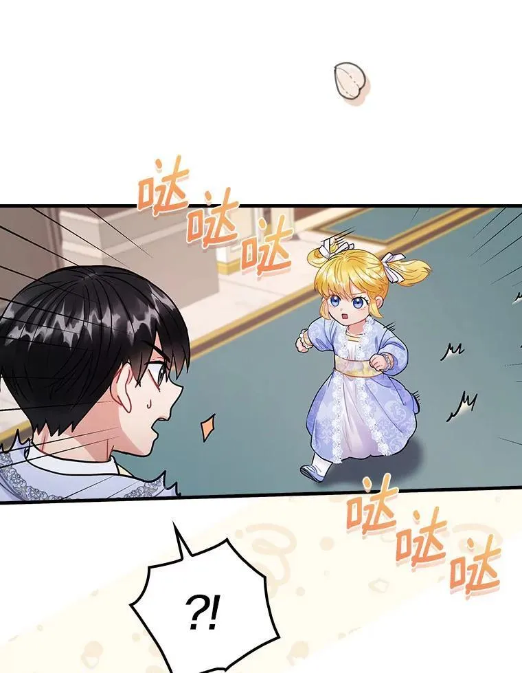 85.第一次相遇 第46页