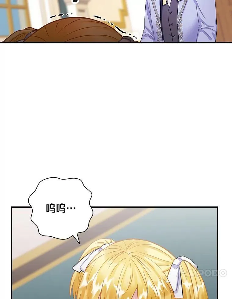 85.第一次相遇 第51页