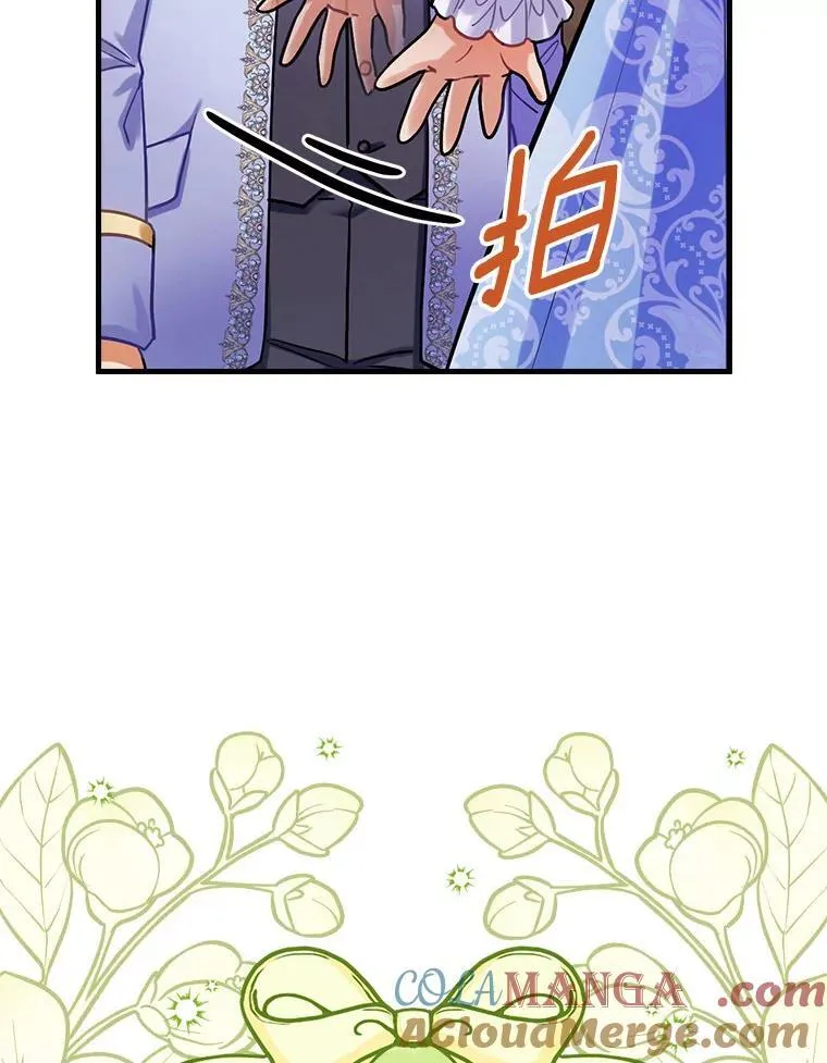 85.第一次相遇 第57页