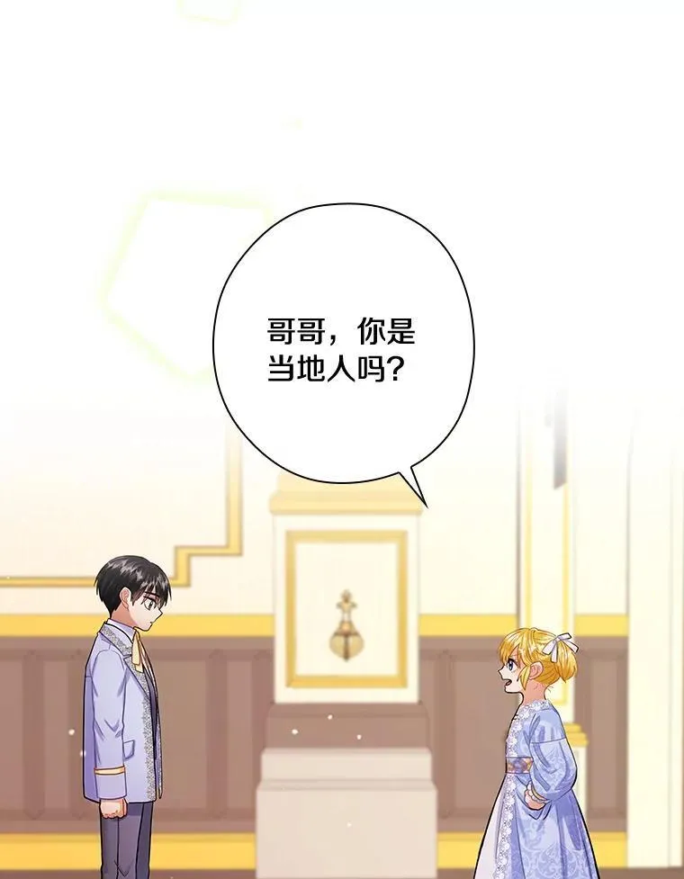 85.第一次相遇 第60页