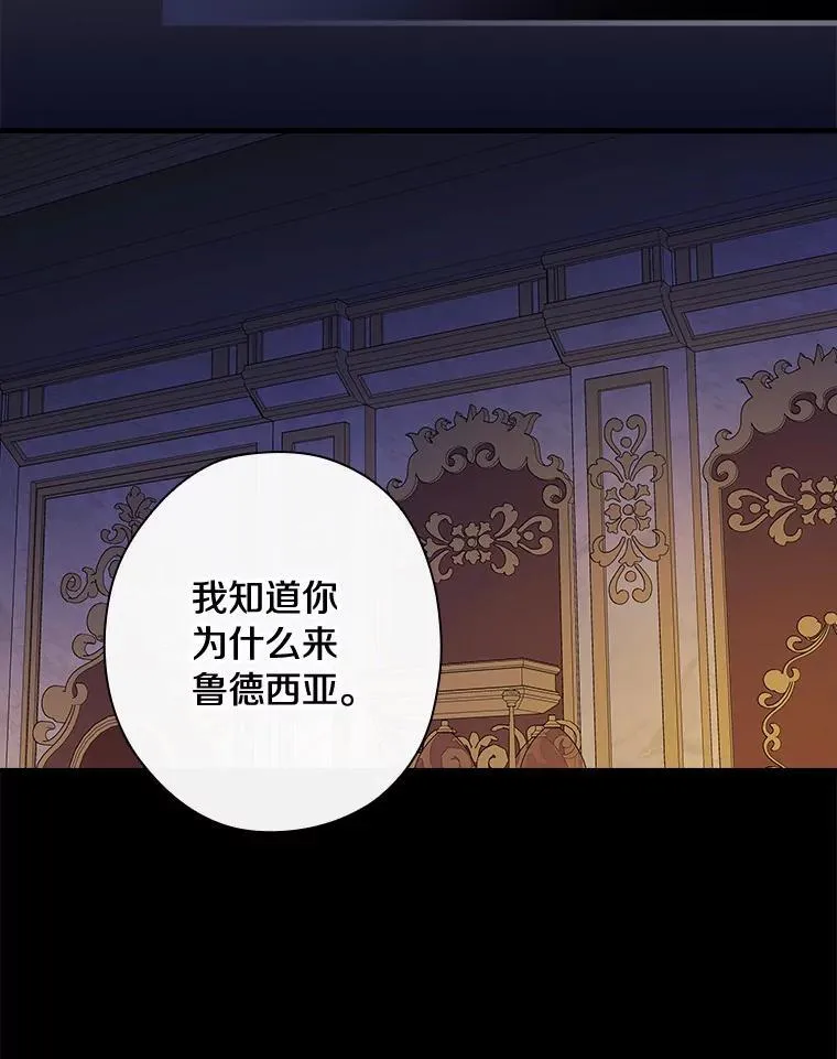 85.第一次相遇 第63页