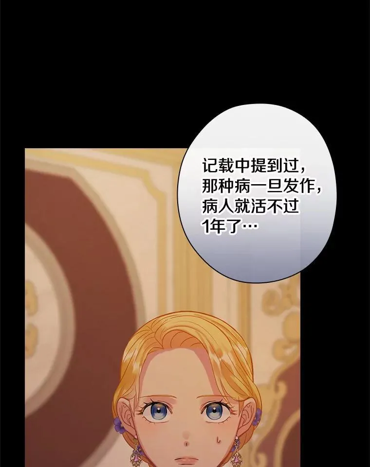85.第一次相遇 第64页