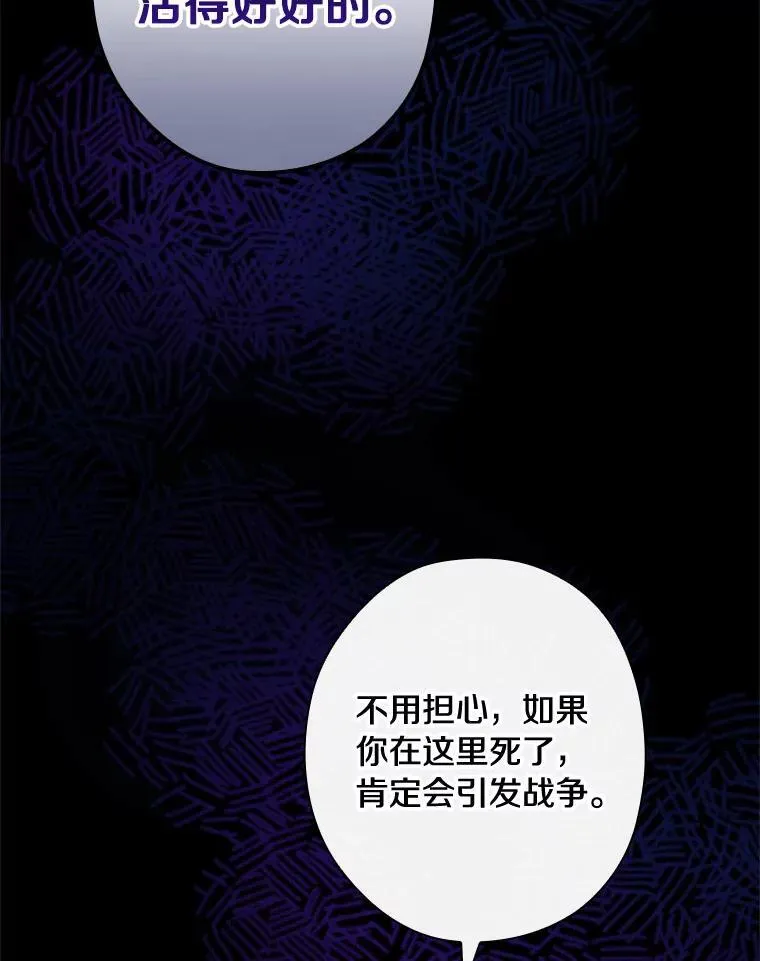 85.第一次相遇 第66页