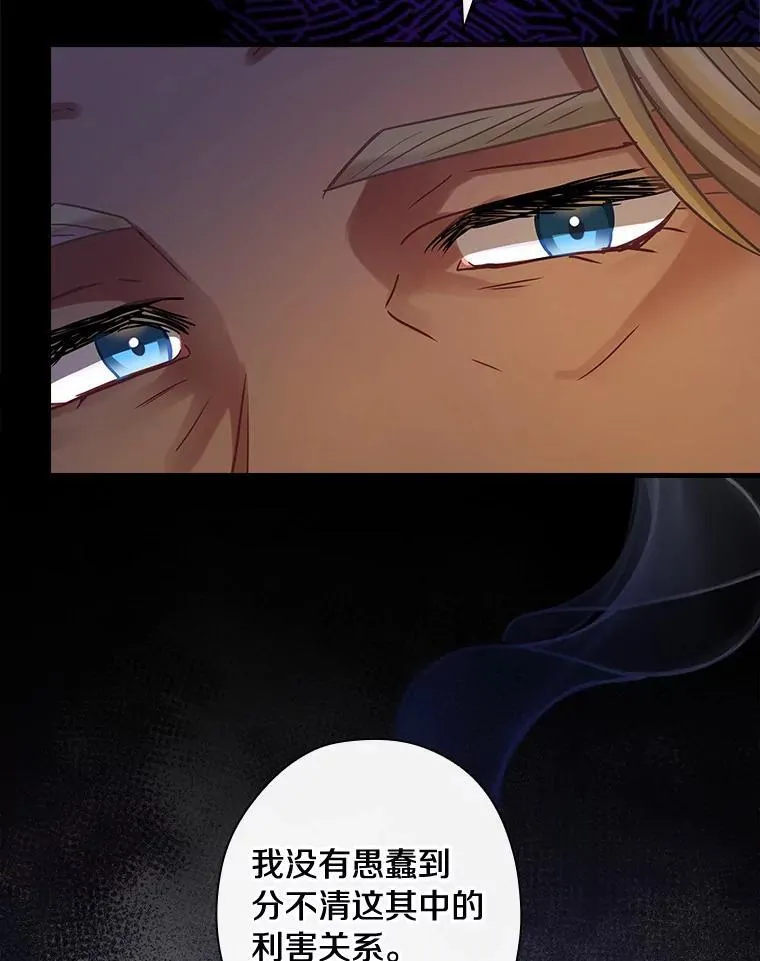 85.第一次相遇 第67页