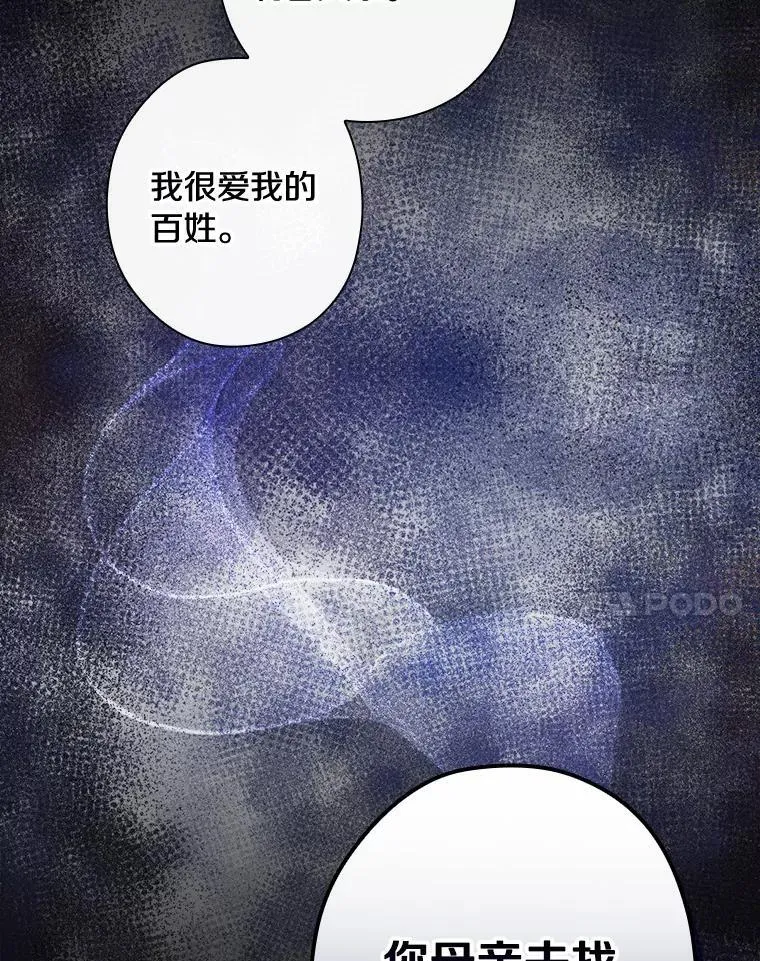 85.第一次相遇 第68页