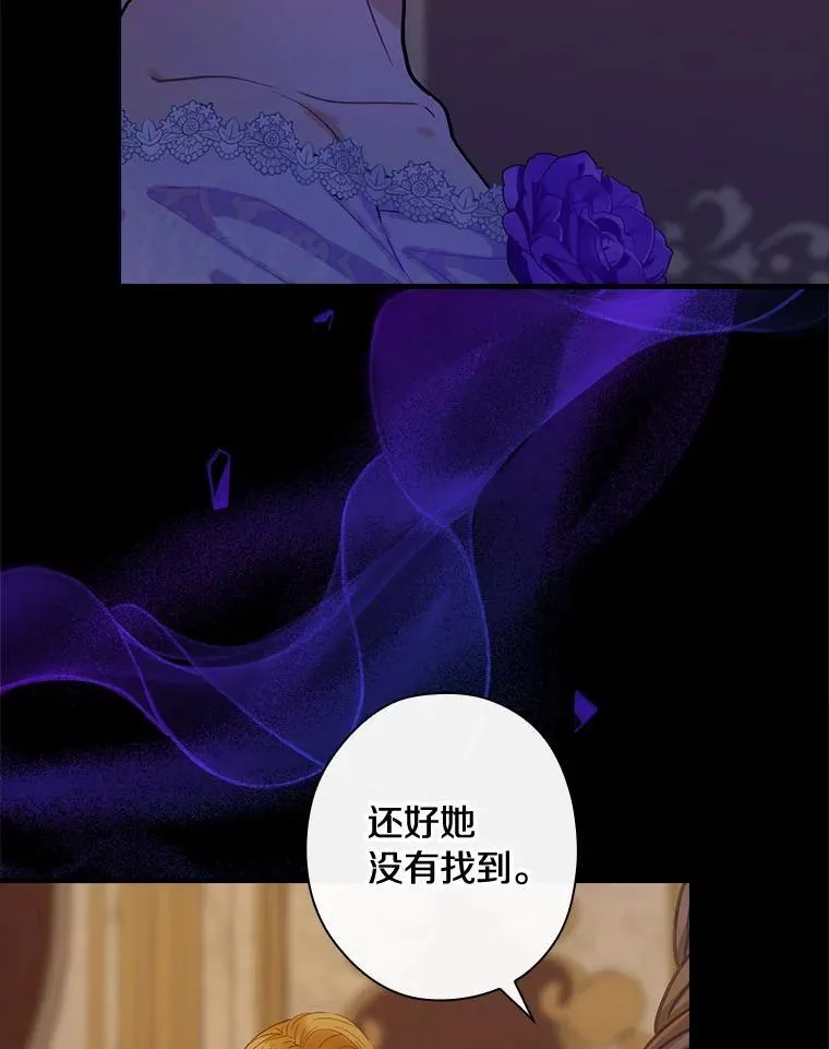 85.第一次相遇 第70页