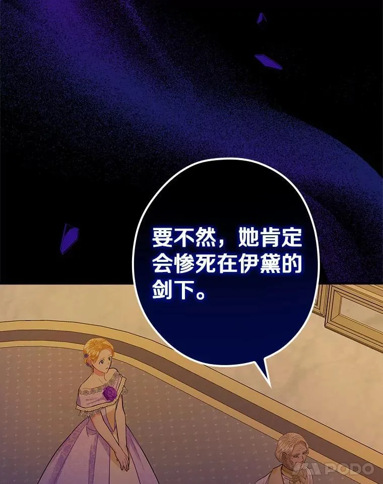 85.第一次相遇 第72页