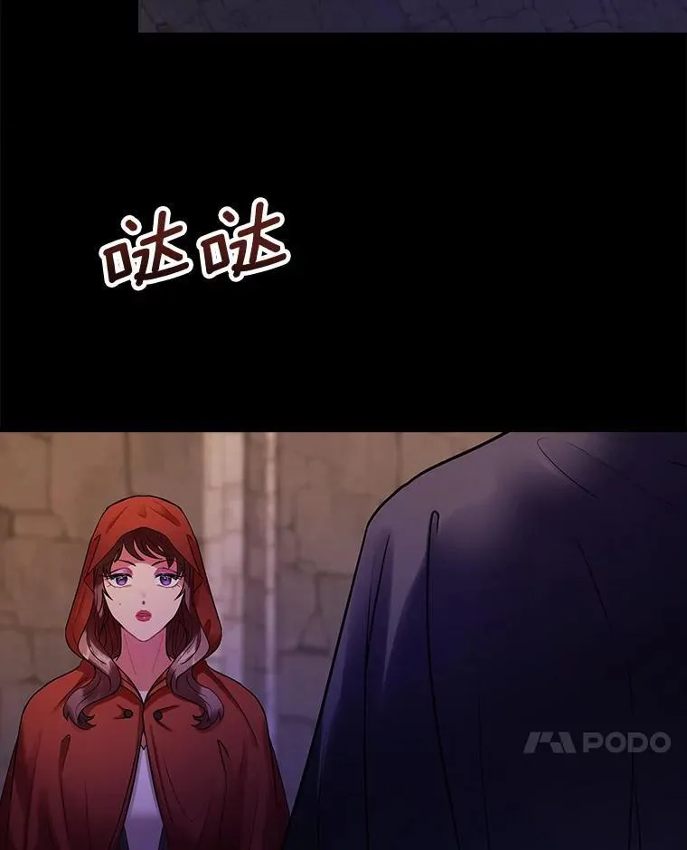 85.第一次相遇 第78页