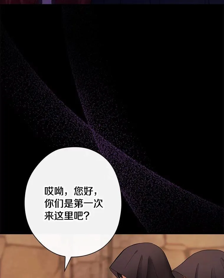 85.第一次相遇 第79页