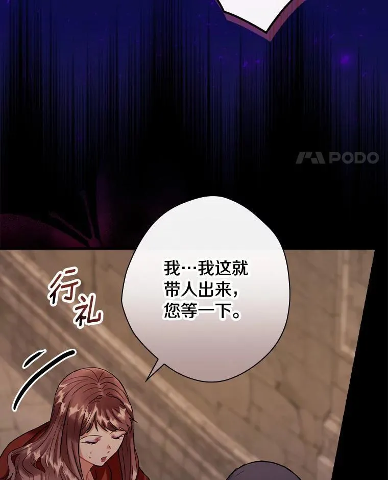 85.第一次相遇 第82页