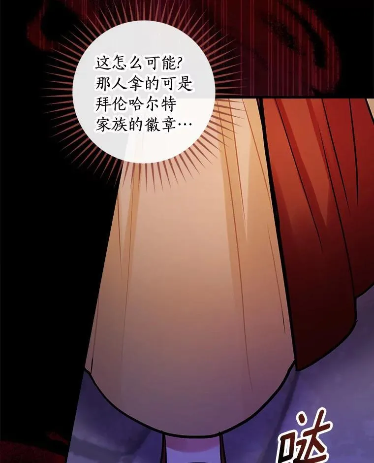 85.第一次相遇 第84页