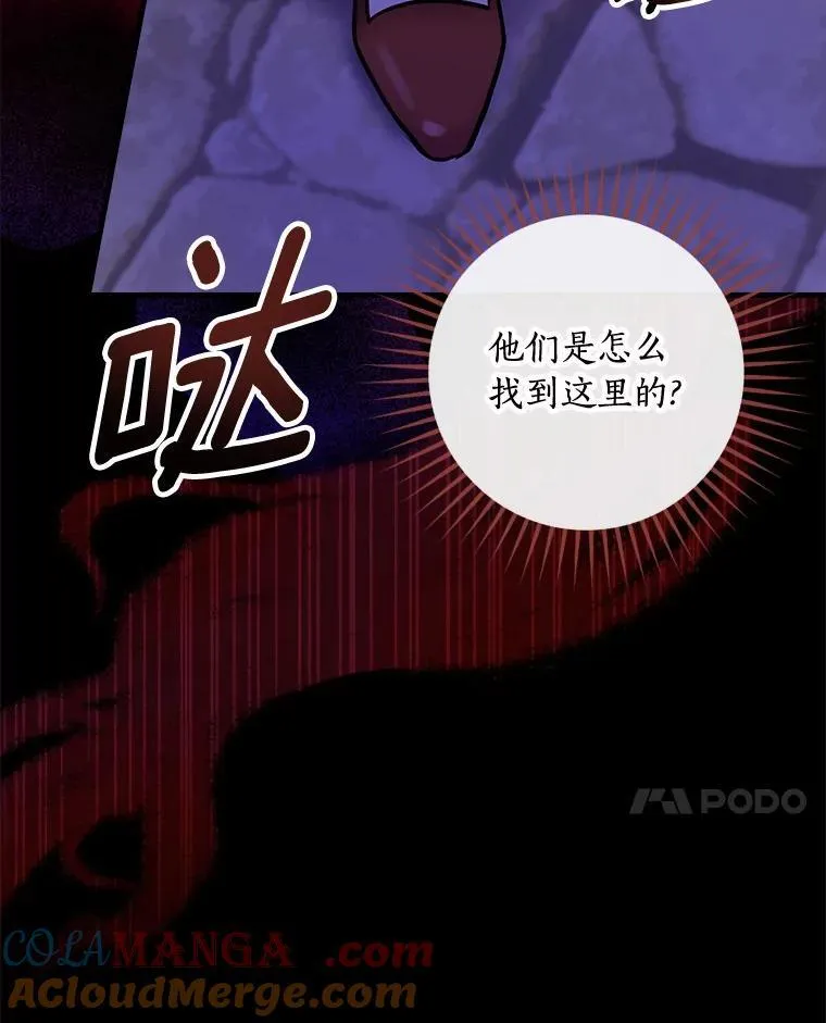 85.第一次相遇 第85页