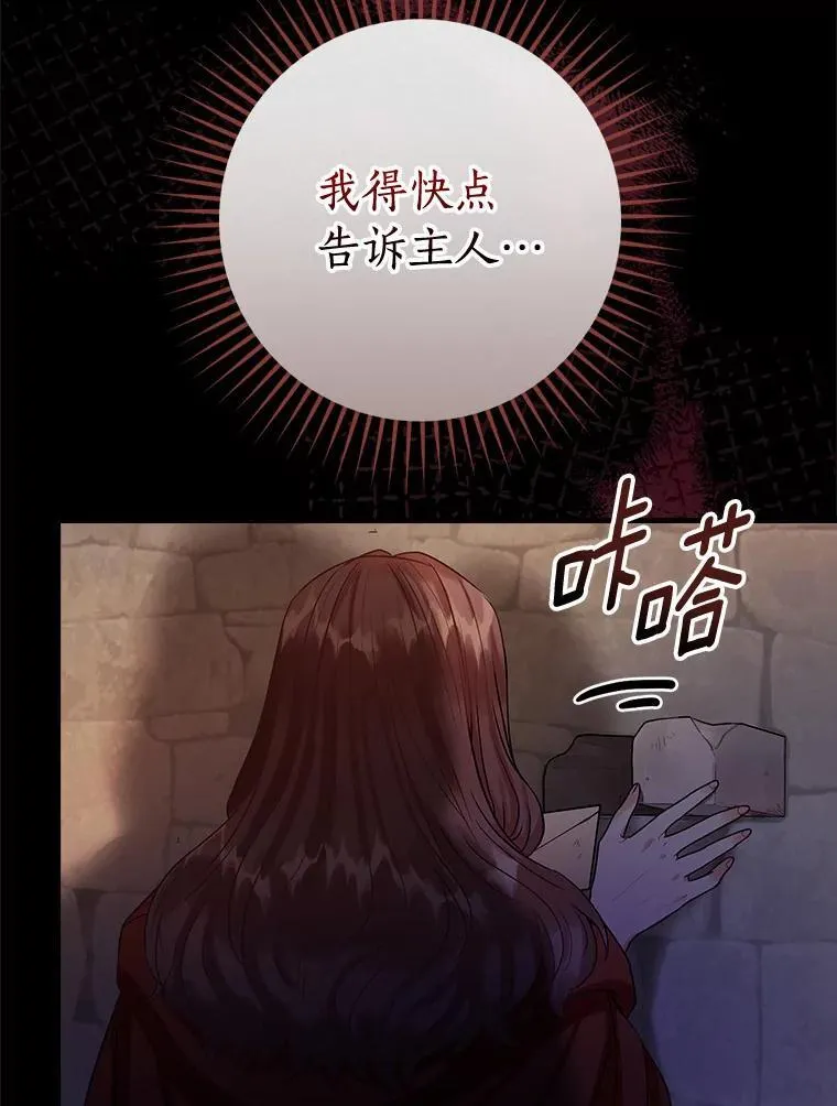 85.第一次相遇 第87页